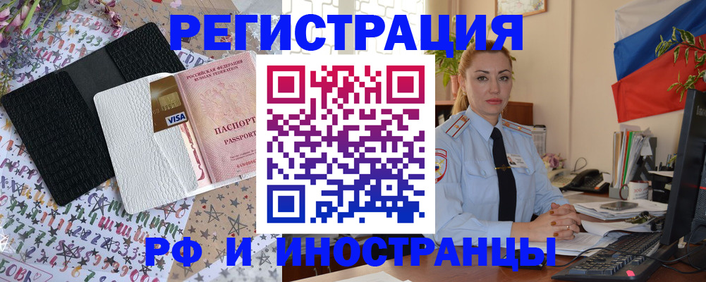 временная регистрация недорого в Ярославле