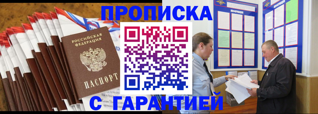 временная регистрация в Ярославле