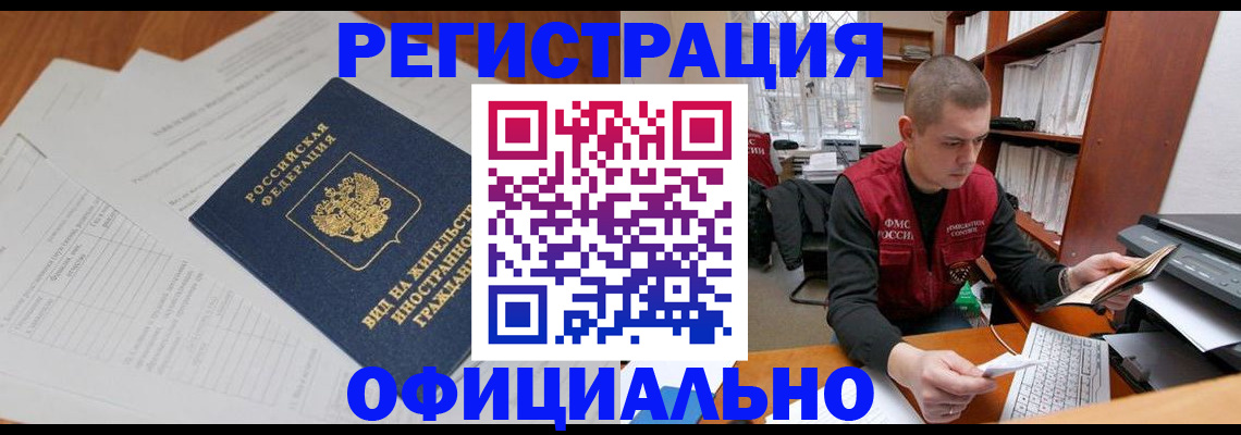 где прописаться в Ярославле