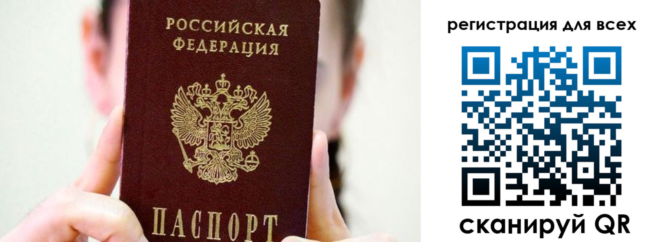 временная регистрация поиск в Ярославле