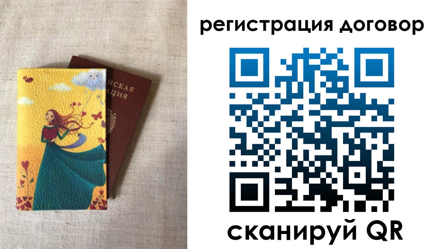 купить прописку в Ярославле