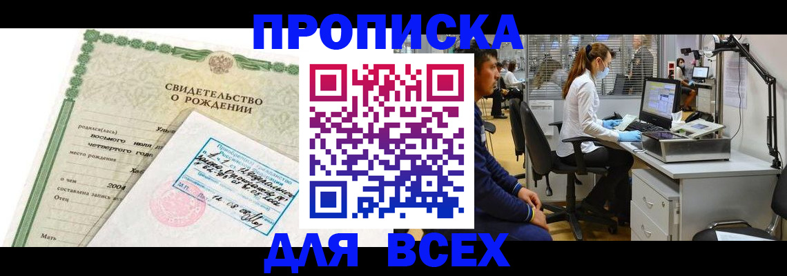 временная регистрация адрес в Ярославле