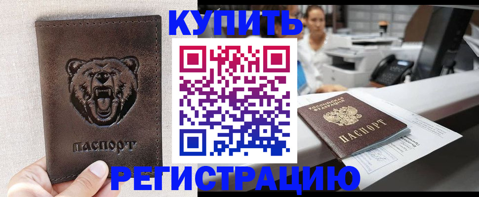 регистрация в Ярославле