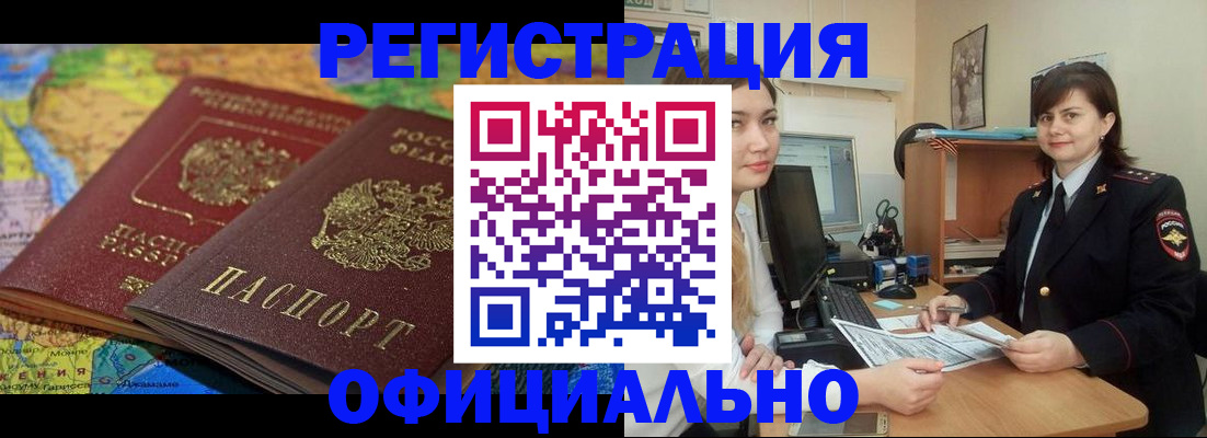 прописка от собственника в Ярославле