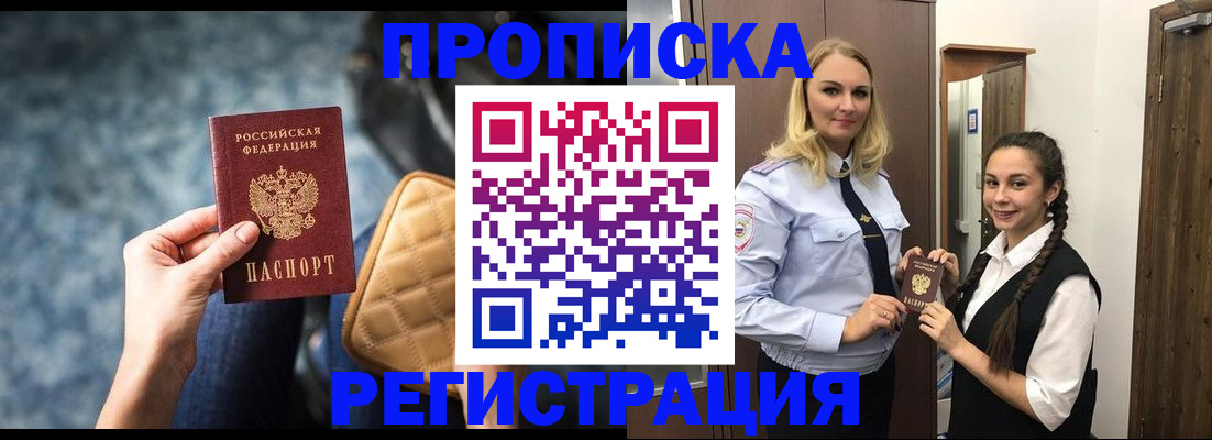 временная регистрация для школы в Ярославле