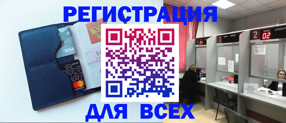прописка для работы в Ярославле