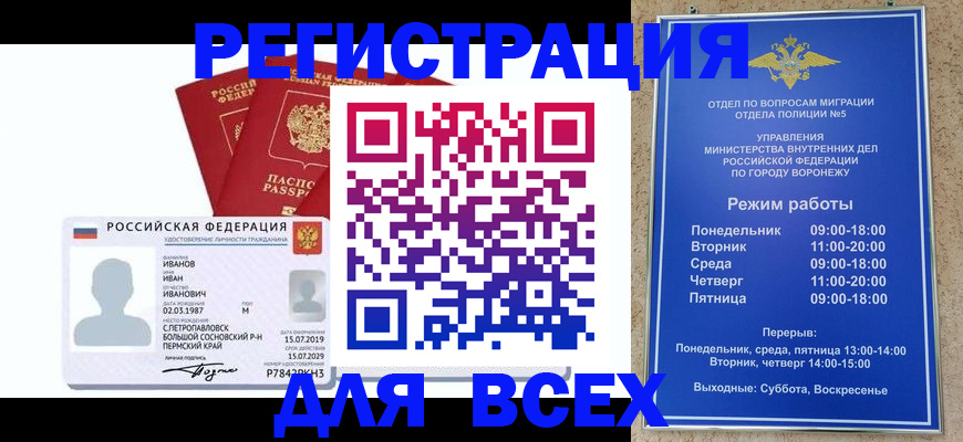 где прописаться в Ярославле