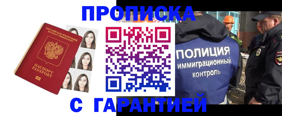 где прописаться в Ярославле