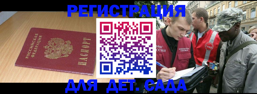 временная регистрация в Ярославле